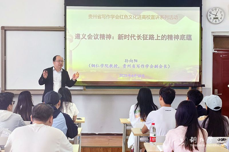 我校开展红色文化进校园宣讲活动